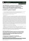 Научная статья на тему 'LONG-TERM EFFECT OF WILDFIRES ON VASCULAR PLANT AND SOIL INVERTEBRATE DIVERSITY IN PRIMARY FIR-SPRUCE FORESTS OF THE URAL MOUNTAINS (NORTH EURASIA)'