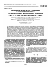 Научная статья на тему 'Longitudinal thermal expansion and thermoelastic phenomenon in oriented rigid-chain polymers'