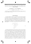 Научная статья на тему 'Lorentz group and it's role in the non-relativistic atom model'