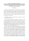 Научная статья на тему 'LOS ASPECTOS REALISTAS DE LA LENGUA EN LAS OBRAS DE GABRIEL GARCíA MáRQUEZ'