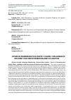 Научная статья на тему 'LOSSES IN PHARMACEUTICAL SUPPLY CHAINS: CHALLENGES IN EFFICIENT VACCINE DISTRIBUTION AND UTILIZATION'