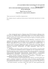 Научная статья на тему 'Лотос орехоносный в дельте Волги – охрана и возможное использование'