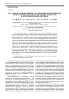 Научная статья на тему 'LOV- и bluf-флавопротеины: регуляторные фоторецепторы микроорганизмов и фотосенсорные активаторы в оптогенетических системах'