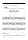 Научная статья на тему 'ЛОВУШКА СРЕДНЕГО ДОХОДА И РОССИЙСКАЯ СТАГНАЦИЯ'