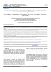 Научная статья на тему 'LOW LEVEL OF NEUTROPHIL GELATINASE-ASSOCIATED LIPOCALIN (NGAL) IN PATIENTS WITH CHRONIC HEART FAILURE AND MULTIVESSEL CORONARY ATHEROSCLEROSIS'