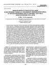 Научная статья на тему 'Low-temperature relaxation in isotropic vinylidene fluoride-tetrafluoroethylene copolymer films prepared by various methods'