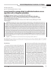 Научная статья на тему 'LOWER BOUND FOR AVERAGE DELAY IN UNBLOCKED RANDOM ACCESS ALGORITHM WITH ORTHOGONAL PREAMBLES'