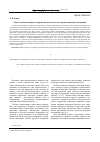 Научная статья на тему 'Ложь в коммуникации как нарушение прагматических правил принципа кооперации'