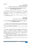 Научная статья на тему 'ЛП-ТАУ МЕТОД ДЛЯ ОПТИМИЗАЦИИ РЕЖИМА РАБОТЫ ЦЕНТРОБЕЖНЫХ НАСОСОВ'