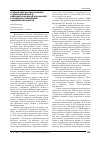 Научная статья на тему 'Лучевая диагностика больных с неврологической и нейрохирургической патологией в лечебных учреждениях Челябинской области'