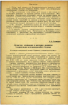 Научная статья на тему 'Лучистое отопление в истории развития отопительно-вентиляционной техники'