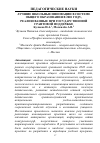 Научная статья на тему 'ЛУЧШИЕ ШКОЛЬНЫЕ ИННОВАЦИИ В СИСТЕМЕ ОБЩЕГО ОБРАЗОВАНИЯ В 2020 ГОДУ, РЕАЛИЗОВАННЫЕ ПРИ ГОСУДАРСТВЕННОЙ ГРАНТОВОЙ ПОДДЕРЖКЕ'