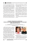 Научная статья на тему 'Лучшие специалисты библиотек профессиональных образовательных организаций Кемеровской области'