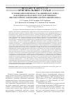Научная статья на тему 'Луговые биогеоценозы субальпийского пояса Кабардино-Балкарского государственного высокогорного заповедника (Центральный Кавказ)'