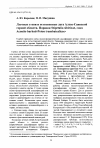 Научная статья на тему 'Луговые степи и остепненные луга Атгае-Саянской горной области. Порядок stipelalia sibiricae, союз Aconito barbati-Poion transbaicalicae'