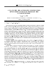 Научная статья на тему 'LUNA SYSTEM FOR AUTOMATIC CONSTRUCTION OF NUMERICAL PARALLEL PROGRAMS FOR MULTICOMPUTERS'