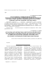 Научная статья на тему 'Lviii Российская (с международным участием) археолого-этнографическая конференция студентов, аспирантов и молодых учёных "Древние и традиционные культуры Сибири и Дальнего Востока: проблемы, гипотезы, факты"'