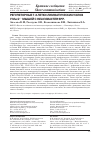 Научная статья на тему 'LYMPH NODE REGULATORY T-CELL IN MUC2-/- MICE WITH HELICOBACTER SPP.'