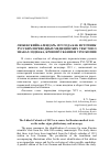 Научная статья на тему 'ЛЮБЕКСКИЙ КАЛЕНДАРЬ 1519 ГОДА КАК ИСТОЧНИК РУССКИХ ПЕРЕВОДНЫХ МЕДИЦИНСКИХ ТЕКСТОВ О ЗНАКАХ ЗОДИАКА, КРОВОПУСКАНИИ И УРОСКОПИИ'