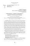 Научная статья на тему '«Любезный друг… не сердись за откровенность!»: переписка Л.Н. Толстого и Б.Н. Чичерина'