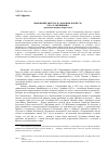 Научная статья на тему 'Любовный дискурс в «Раковом корпусе» А. И. Солженицына (рязанский период творчества)'