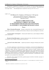 Научная статья на тему 'Люди старших возрастов как фактор социокультурной и экономической безопасности региона (на примере г. Березники Пермского края) часть II'