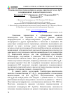 Научная статья на тему 'Люминесцентная термометрия на основе квантовых точек Ag_2S, декорированных наночастицами золота'