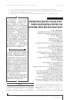 Научная статья на тему 'ЛЮМіНЕСЦЕНТНі НАНОРОЗМіРНі МАРКЕРИ КЛіТИН НА ОСНОВі ФОСФАТіВ ЛАНТАНУ'