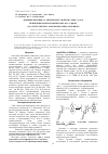 Научная статья на тему 'Люминесцентные и оптические свойства трис-[ 1-(4-(4- пентилциклогексил)фенил)октан-1,3-дион]- [3,4,7,8-тетраметил-1,10-фенантролин]самария(III)'