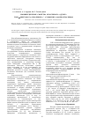 Научная статья на тему 'Люминесцентные свойства мезогенного аддукта трис(b-дикетоната) европия(ІІІ) с 4,7-дифенил-1,10-фенантролином'
