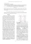 Научная статья на тему 'Люминесцентные свойства некоторых комплексов лантаноидов(III) по данным квантово-химического моделирования'
