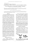Научная статья на тему 'Люминесцентные свойства пленок на основе проводящего полимера поли-(N-винилкарбазола) и мезогенного комплекса европия(III)'