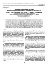 Научная статья на тему 'Люминесцентный анализ термохимических превращений полистирола'