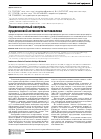Научная статья на тему 'Люминесцентный контроль пуццолановой активности метакаолина'