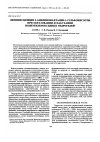 Научная статья на тему 'Люминесценция 8-анилинонафталин-1-сулбфокислоты при образовании и набухании полиэтиленоксидных гидрогелей'
