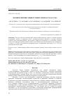 Научная статья на тему 'Люминесценция эрбия в тонких пленках TiO2 и SrTiO3'