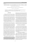 Научная статья на тему 'Люминесценция и фосфоресценция наночастиц сульфида кадмия'