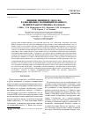 Научная статья на тему 'Люминесценция и окраска радиационно модифицированного политетрафторэтилена в блоках'