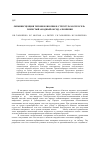 Научная статья на тему 'Люминесценция тербия и европия в структурах ксерогель - пористый анодный оксид алюминия'