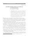 Научная статья на тему 'Люминесценция центров вольфрама в селениде цинка'