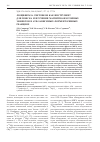 Научная статья на тему 'Люцифераза светляков как инструмент для поиска и изучения магнитно-изотопных эффектов в АТФ-зависимых ферментативных реакциях'