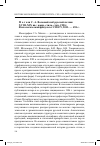 Научная статья на тему 'М а т я ш С. А. Вольный ямб русской поэзии XVIII–XIX вв. : жанр, стиль, стих. СПб. : филологический факультет СПбГУ, 2011'