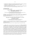 Научная статья на тему 'М. Д. Рузский (1864-1948). Казанский период'