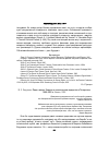 Научная статья на тему 'М. Х. Фарукшин. Лицо и маска: заметки о политическом лидерстве в Татарстане, 1989-2005 гг'