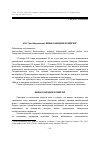 Научная статья на тему 'М. И. Туган-Барановский. Война и народное хозяйство'