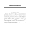 Научная статья на тему 'М. К. Петров и конец немецкой классической философии'