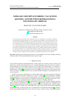 Научная статья на тему 'M/M(A,B)/1 MULTIPLE WORKING VACATIONS QUEUING SYSTEM WITH HETEROGENOUS ENCOURAGED ARRIVAL'