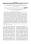 Научная статья на тему 'М. М. Бахтин об особенностях методологии гуманитарных наук'
