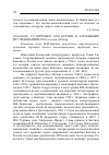 Научная статья на тему 'М. М. Бахтин в зарубежных исследованиях 2010-х годов. (обзор)'