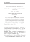 Научная статья на тему 'M/M/C QUEUE WITH MULTIPLE WORKING VACATIONS AND SINGLE WORKING VACATION UNDER ENCOURAGED ARRIVAL WITH IMPATIENT CUSTOMERS'